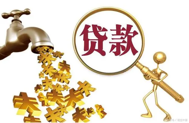 北京门头沟区房屋抵押贷款.房屋抵押流程.房屋贷款注意事项