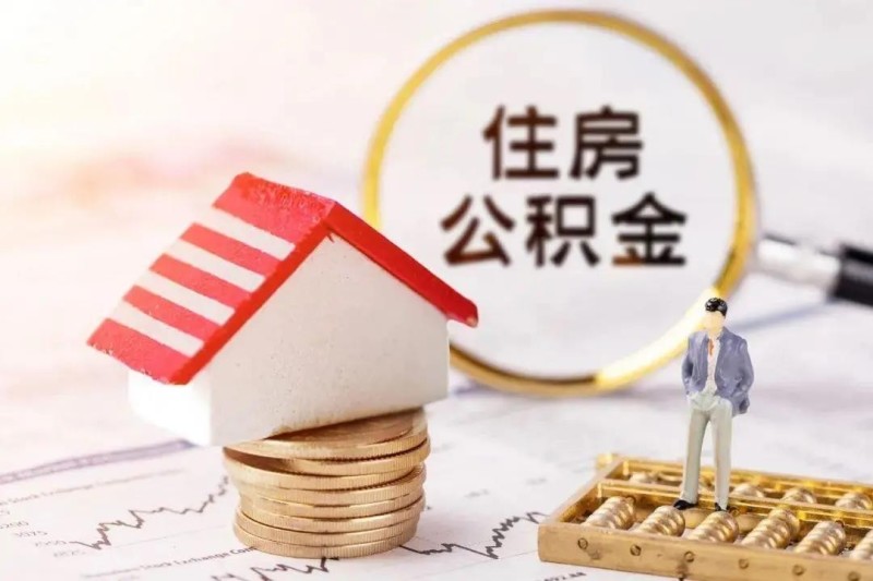北京门头沟区房产抵押贷款的优势与风险分析